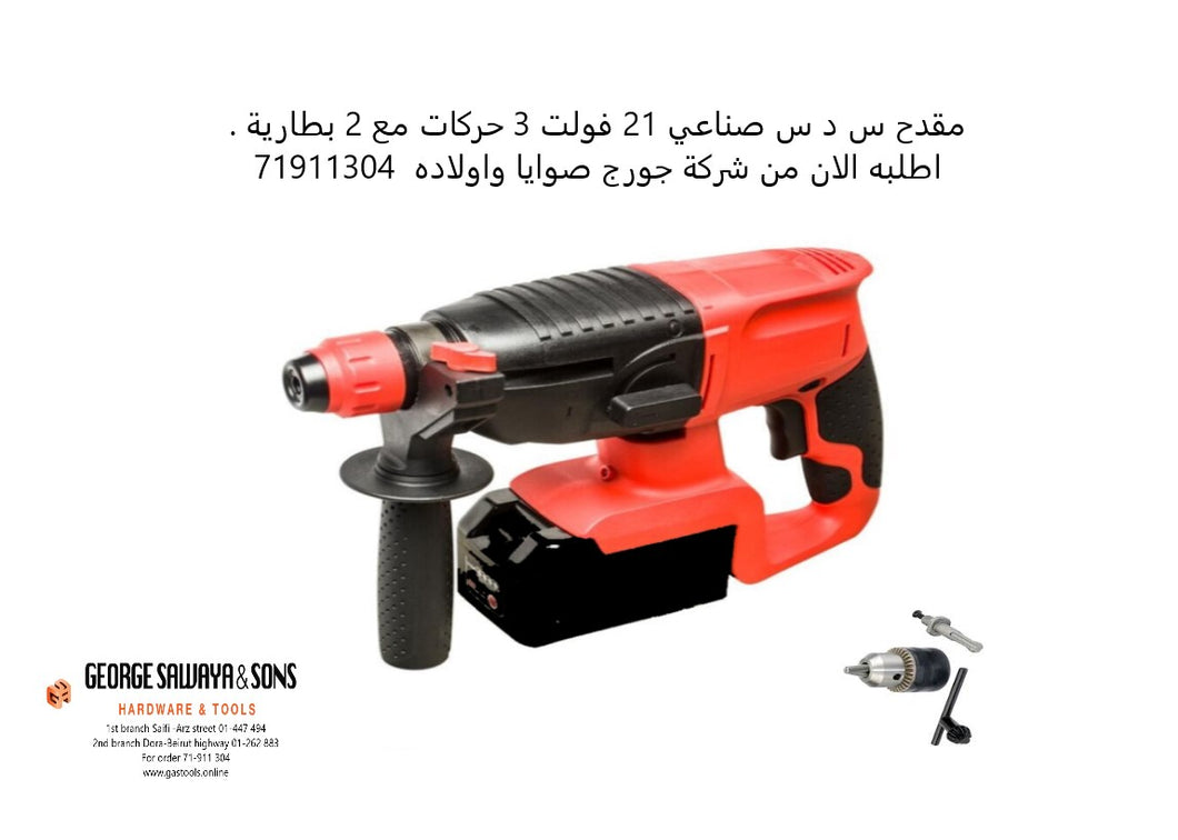 20v Cordless rotary hammer Ronix